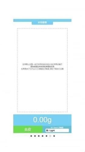 Touchscale称重软件