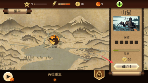 暗影格斗2泰坦版