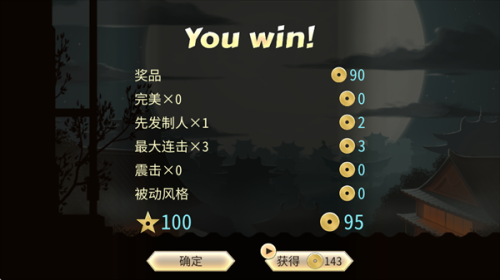 暗影格斗2泰坦版