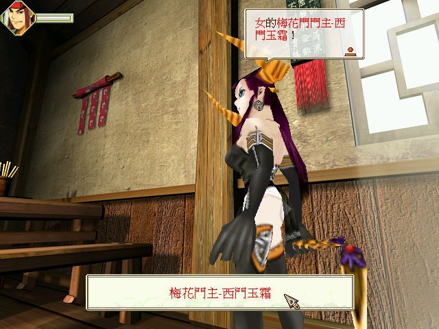 武侠群英传2截图4