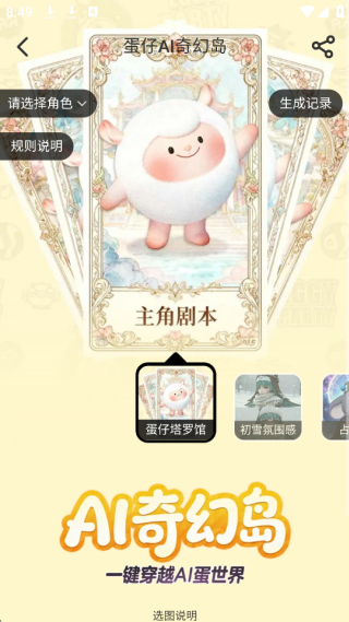 网易大神app官方版