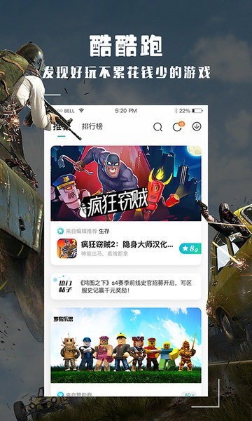 酷酷跑官方正版截图2