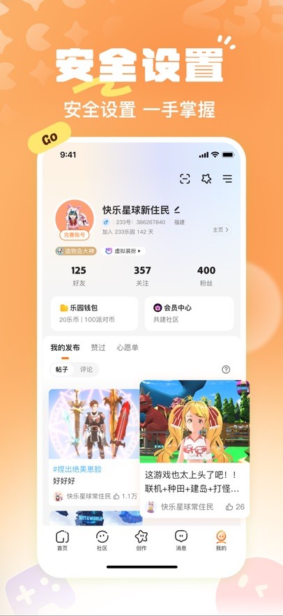 233游戏乐园截图3