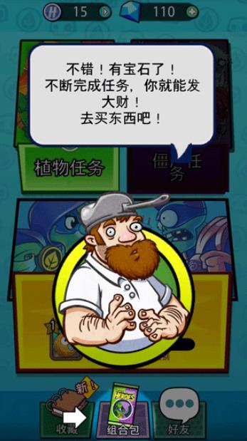 植物大战僵尸英雄最新版