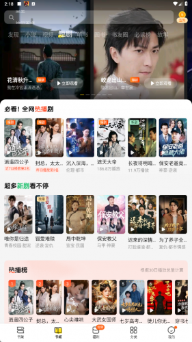 七猫小说手表版