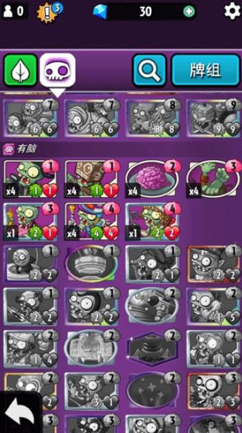 植物大战僵尸英雄最新版