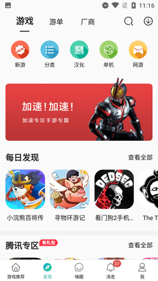 酷酷跑官方正版