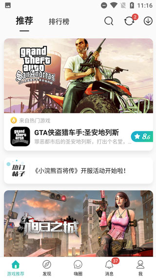 酷酷跑官方正版