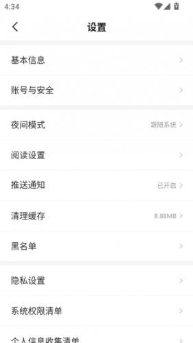 七猫小说手表版