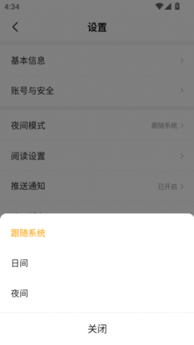 七猫小说手表版