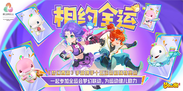 梦幻西游百度版截图0