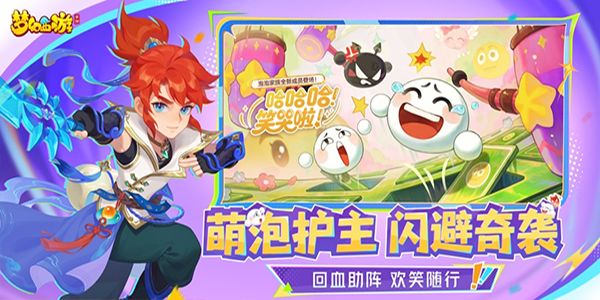 梦幻西游百度版截图1