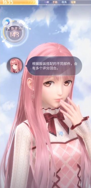 闪耀暖暖小米渠道服