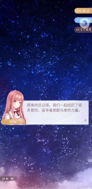 闪耀暖暖小米渠道服