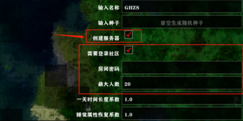 生存战争2.4联机版