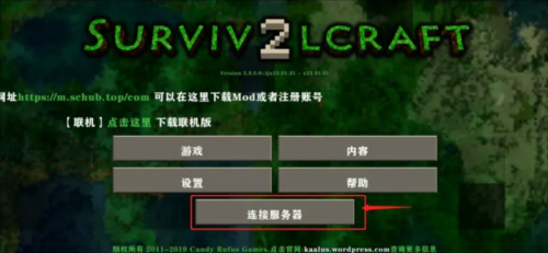 生存战争2.4联机版