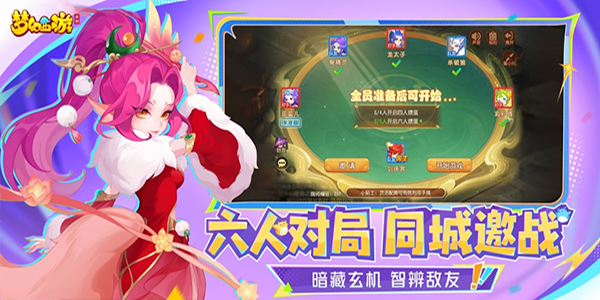 梦幻西游百度版截图2