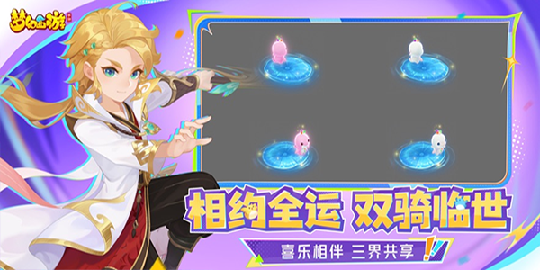 梦幻西游百度版截图3