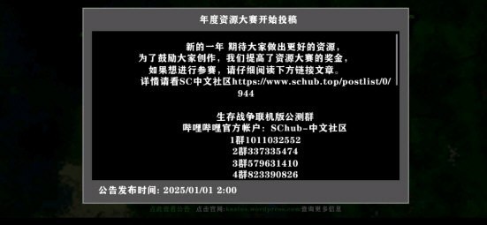 生存战争2.4联机版截图2