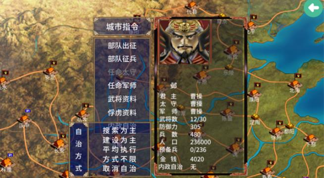 三国群英传2手机版