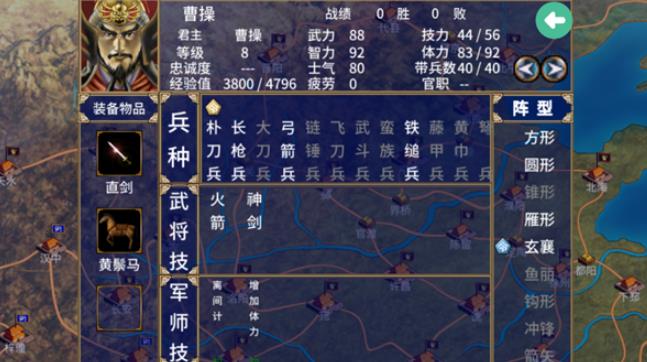 三国群英传2手机版