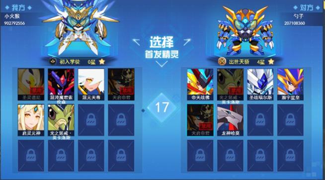 赛尔号H5手机版