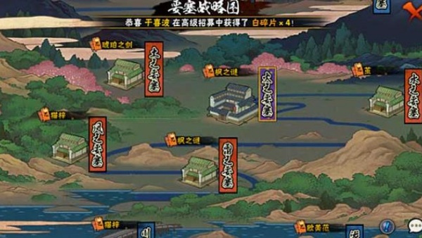 火影忍者云游戏