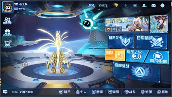 赛尔号H5手机版