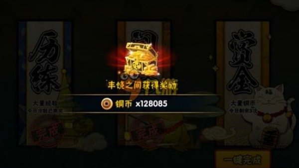 火影忍者云游戏