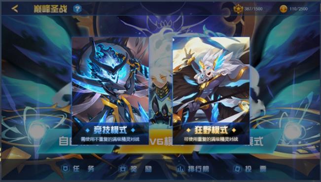 赛尔号H5手机版