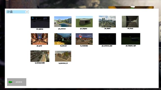 盖瑞模组手机版