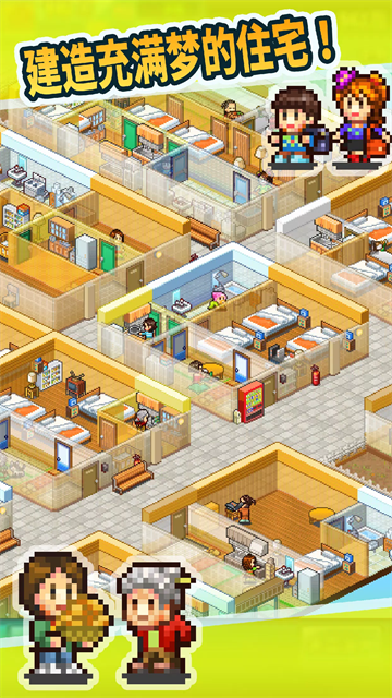 住宅梦物语中文版截图2