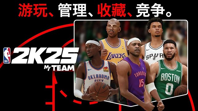NBA2k25直装版