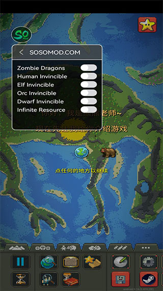 上帝沙盒模拟器中文版