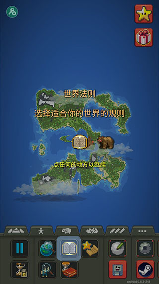 上帝沙盒模拟器中文版