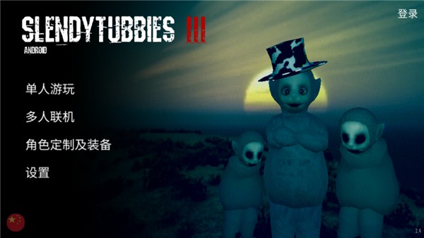 鬼天3最新版本截图0