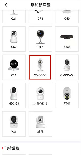 和家亲移动看家