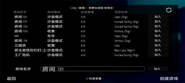 鬼天3最新版本截图2