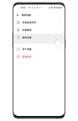 欢太健康官方版