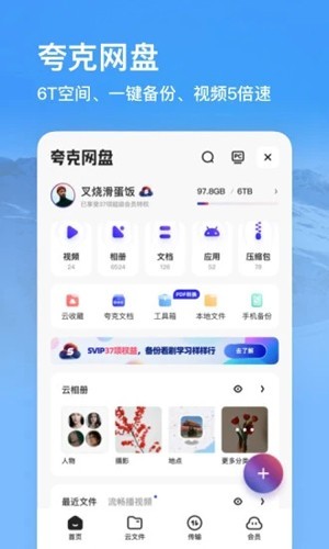 夸克浏览器海外版截图3