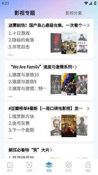 小小影视最新版截图3