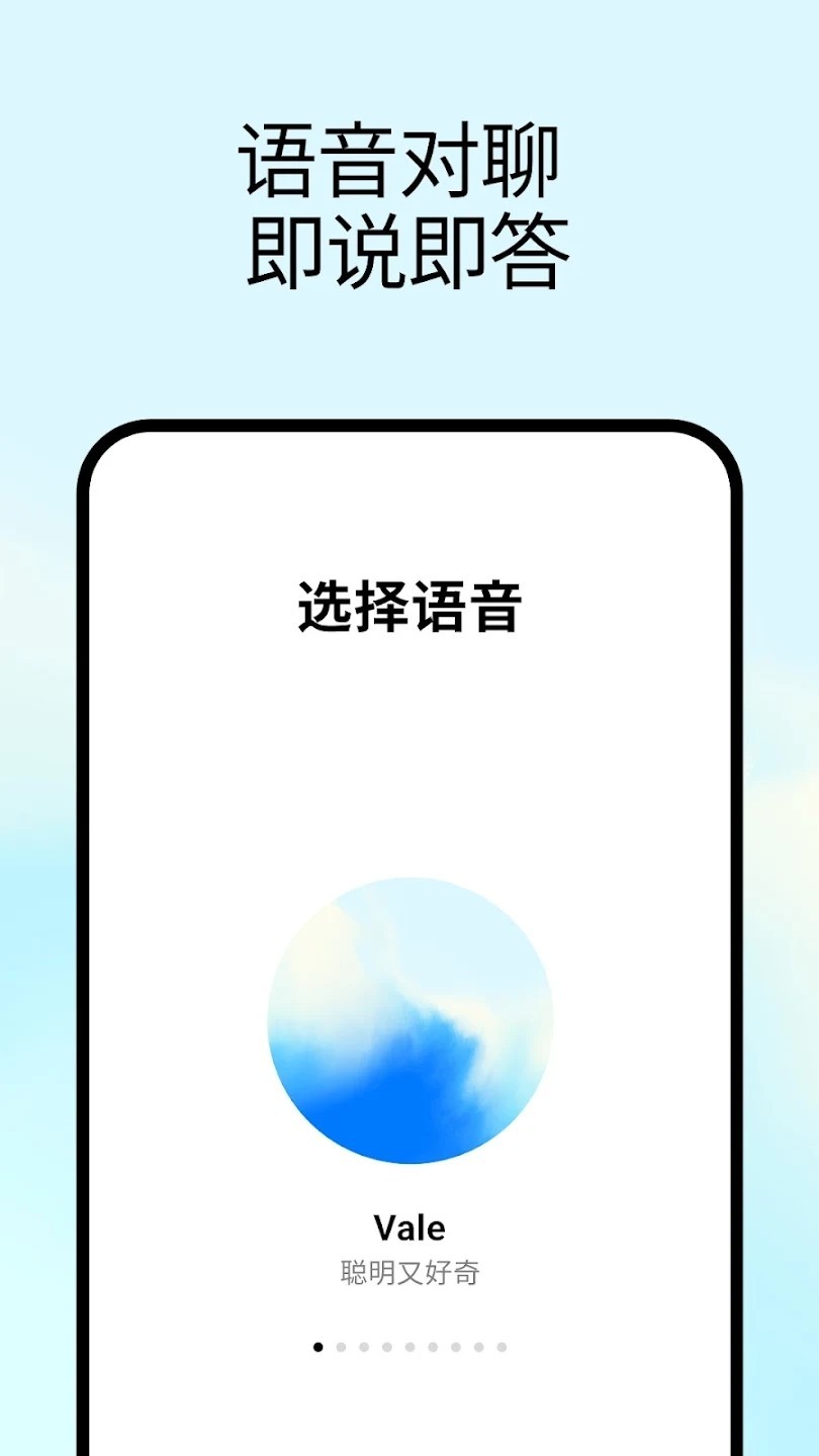 CHATGPT最新版截图2