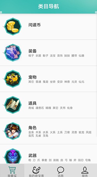 奇宝斋截图1