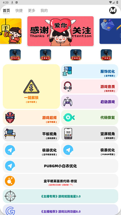 画质mxpro终极版截图2