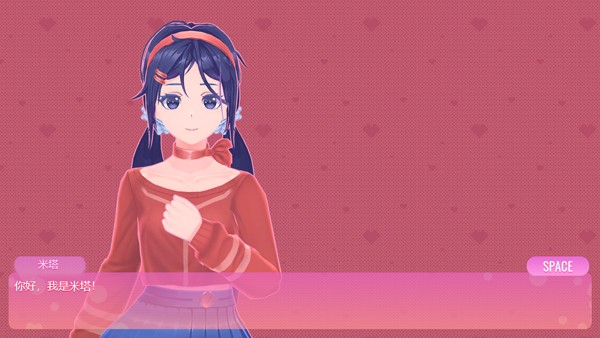 米塔正式版截图1