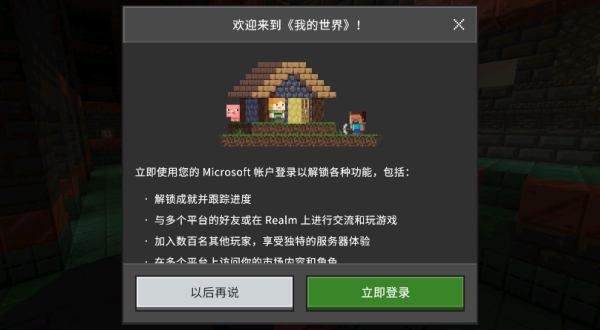 我的世界基岩版1.21