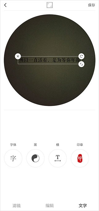 videostar剪辑软件截图1