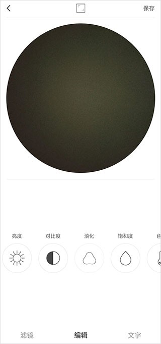 videostar剪辑软件截图2