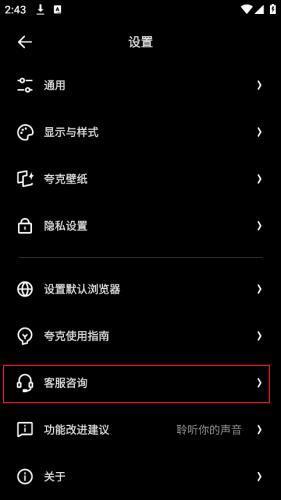 夸克浏览器海外版