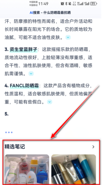 夸克浏览器海外版